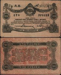 100 rubli 1918, perforacja ''100'', seria AБ, nu
