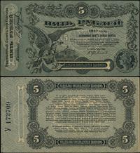 5 rubli 1917, seria Y, numeracja 172709, złamani