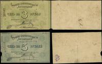 zestaw: 2 x czek, 3 ruble bez daty numeracja 397