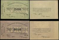zestaw: 25.000 i 100.000 rubli bez daty (1921–19