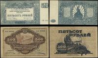 zestaw 2 banknotów 1920, w zestawie: 500 rubli 1