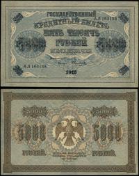 5.000 rubli 1918, seria AЛ, numeracja 163158, zł