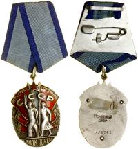 Rosja, Order Znak Honoru (Знак Почёта), 1935–1988