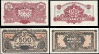 Polska, komplet banknotów emisji pamiątkowej, 1979