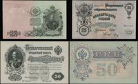 Rosja, zestaw: 5, 10, 25 i 50 rubli, (1914–1918)