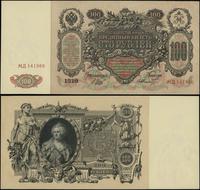 Rosja, zestaw: 100 i 500 rubli, (1914–1918)