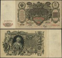 Rosja, zestaw 5 banknotów, (1914–1918)