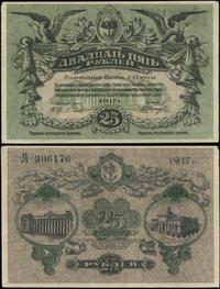 25 rubli 1917, seria Л, numeracja 306176, zagnie