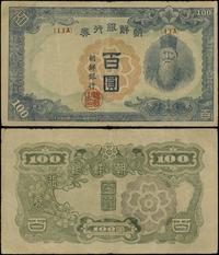 100 jenów bez daty (1947), seria 11 A, kilka zła