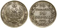 Polska, 25 kopiejek = 50 groszy, 1846 MW