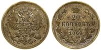 20 kopiejek 1860 СПБ ФБ, Petersburg, orzeł nowsz