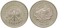 200.000 złotych 1994, PRÓBA-NIKIEL 200. Rocznica