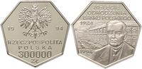 300.000 złotych 1994, PRÓBA-NIKIEL 70-lecie odro