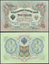 3 ruble 1905 (1904–1909), seria БO, numeracja 89