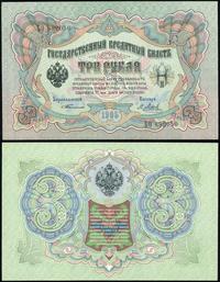 Rosja, 3 ruble, 1905 (1904–1909)