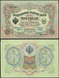 3 ruble 1905 (1904–1909), seria БO, numeracja 89