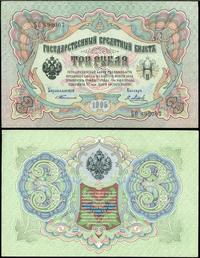 Rosja, 3 ruble, 1905 (1904–1909)