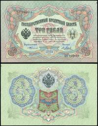 Rosja, 3 ruble, 1905 (1904–1909)