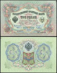 Rosja, 3 ruble, 1905 (1904–1909)