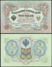 Rosja, 3 ruble, 1905 (1904–1909)