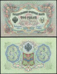 Rosja, 3 ruble, 1905 (1904–1909)