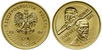 Polska, 2 złote, 1996