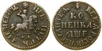 1 kopiejka 1705 МД, Kadaszewski Dwor, Bitkin 331