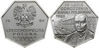 Polska, 300.000 złotych, 1994