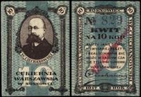 bon na 10 kopiejek 1917, numeracja 829, czerwony