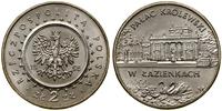 2 złote 1995, Warszawa, Pałac Królewski w Łazien