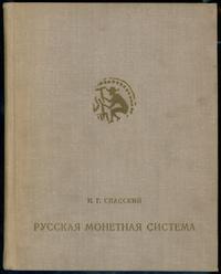 wydawnictwa zagraniczne, Спасский И. Г. – Русская монетная системаб Ленинград 1970