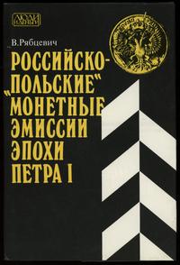 wydawnictwa zagraniczne, Рябцевич В. – Российско-<<Польские>> монетные эмиссии эпохи Петра I, Том I..