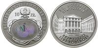 10 złotych 2009, Warszawa, 90. rocznica utworzen