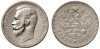 rubel 1912/ЭБ, Petersburg, moneta czyszczona, Bi