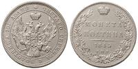 połtina 1845/KБ, Petersburg, moneta czyszczona, 