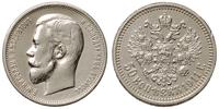 50 kopiejek 1911/ЭБ, Petersburg, moneta czyszczo