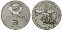 Rosja, 3 ruble, 1991