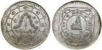 Nepal, 25 rupii, 1974 (BS 2031)