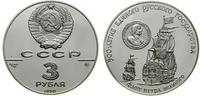 Rosja, 3 ruble, 1990