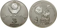 Rosja, 3 ruble, 1990