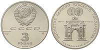 3 ruble 1991, Moskwa, Łuk Triumfalny, uncja sreb