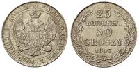 25 kopiejek=50 groszy 1847, Warszawa, Plage 386