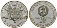 Bułgaria, 20 lewów, 1988