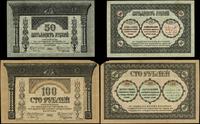 Rosja, zestaw: 50 i 100 rubli, 1918–1919