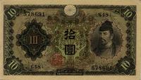 10 jenów 1943/1944, Pick 51a
