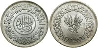 Jemen, 1 rial, 1963 (1382 AH)