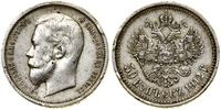 Rosja, 50 kopiejek, 1912 (Э•Б)