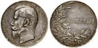 Rosja, medal Za Gorliwość