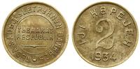 Rosja, 2 kopiejki, 1934