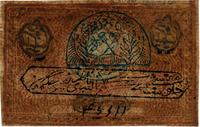 50 rubli 1920, Buchara, Azja Centralna, Pick S10
